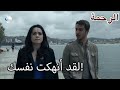 حساسة والاستشهاد هو الكلام الرحمة الفصل 26 