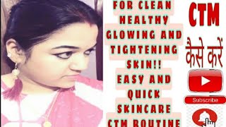 #skincare ROUTINE FOR GLOWING FACE CRYSTALCLEAR SKIN! सीटीएम क्या है। CTM कैसें करें। HOW TO DO CTM!