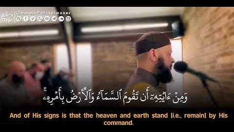 (آيات تتحدث عن قدرة الله وتلامس القلب)آخر التلاوات بالأمس من صلاة الجمعة أول شعبان1443