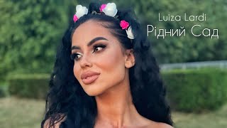 LUIZA LARDI - Рідний Сад  (OFFICIAL VIDEO 2023)