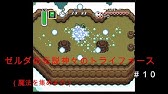 ペガサスの靴 アイスロッド ムドラの書 入手場所 攻略 Sfc ゼルダの伝説 神々のトライフォース Youtube ペガサスの靴 アイスロッド ムドラの書 入手場所 攻略 Sfc ゼルダの伝説 神々のトライフォース Youtube