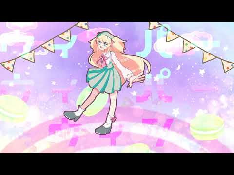 【イマジナリーが】嘘とぬいぐるみ/DixieFlatline cover【歌わせていただいた】