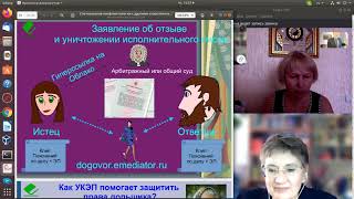 12 Медиация на стадии исполнительного