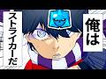 エゴ出すせいで一生ダイヤな奴【ブロスタ】