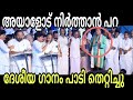       palode ravi  troll malayalam