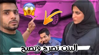 مقلب المعاق في بنت ! لاتخليني اصيح واجمع عليك الناس 😱