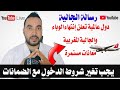 رسالة #الجالية : يجب تغير شروط الدخول إلى #المغرب مع ضمانات