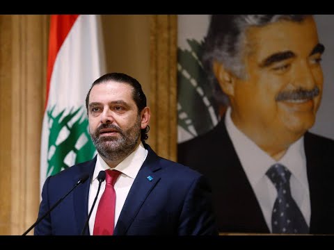 حراك لبنان سعد الحريري يقدم استقالته استجابة لمطالب المحتجين