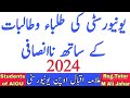 AIOU || AIOU Update || AIOU Update 2024 || AIOU Exam Update Autumn 2023 || AIOU Wrong Method Of Exam