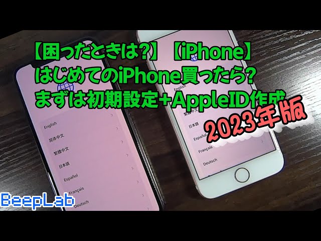ししママさんiPhone ゴールド 初期設定画面 解説】意外とシンプル!!iPhoneの”初期設定”方法を知ろう