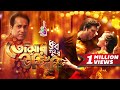 Tomar Ukijhuki ত ম র উ ক ঝ ক Dhruba Guha Apurba Raima Sen Bangla Song 2018 
