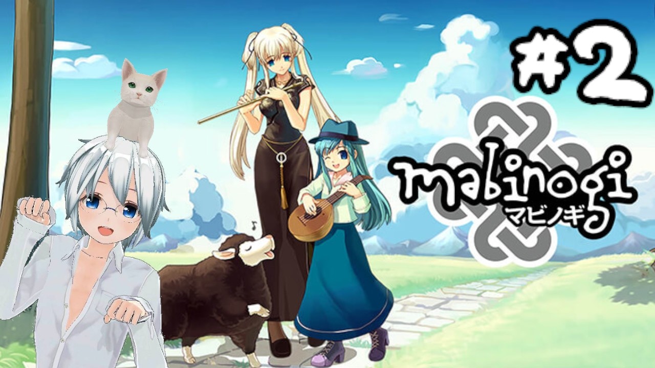 【マビノギ】#2 マビノギモバイルが日本でもサービス開始するので、久しぶりにマビノギをする。スローライフしよう