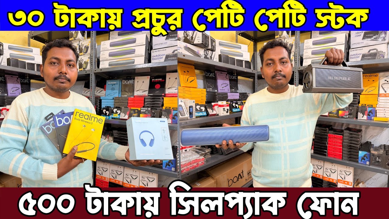 ৩০ টাকায় শুরু প্রচুর স্টক | Best Branded Gadget & Airpods Wholesaler in West Bengal 100% Original