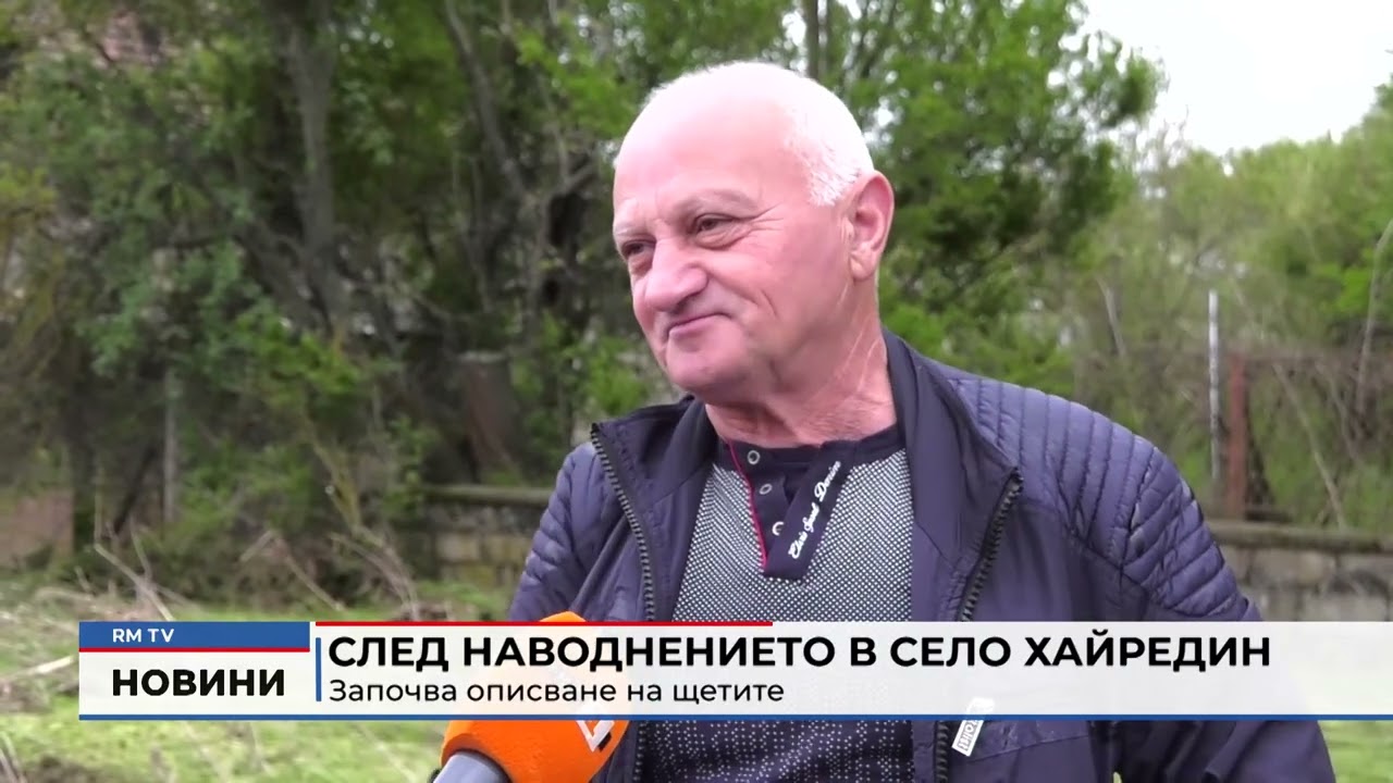 RM TV: След наводнението в село Хайредин: Започва описване на щетите