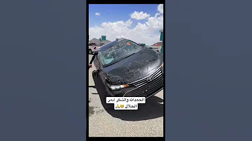 سويت حادث ودمرت سيارت ابوي 