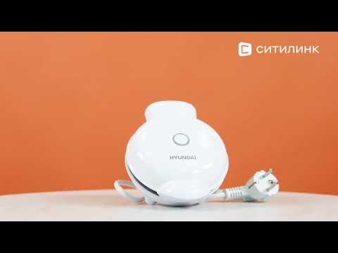 Обзор Вафельницы Hyundai HYSM-4243 | Ситилинк - YouTube