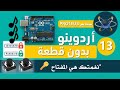 لا تكتب كلمة مرور… اعزفها! محاكاة البروتس #proteus
