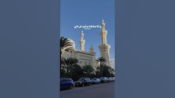 صلوا على نبينا محمد ﷺ #خالد_الصيفي #المنشاوي #سورة_الاحزاب #حالات_واتس #قرآن #صلوا_على_النبي