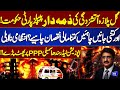 Gul Plaza Fire Blame Game | Opposition Slams PPP Govt Over Deaths, Losses &amp; Administrative Failure