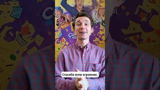 Спасибо, что встречали Концы Света с нами!