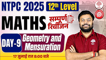 RRB NTPC 12TH LEVEL MATHS CLASSES 2025 | NTPC MATHS CLASSES | NTPC MATHS PRACTICE SET 12TH LEVEL