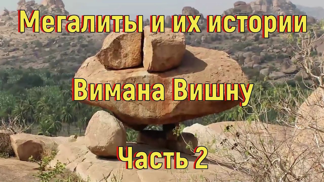Ртутный двигатель вимана