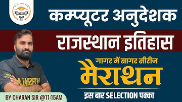 Computer Anudeshak || Raj. History || Important Mcq || Charan Sir