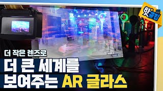 [핫클립] 빛을 응용하는 과학자 / YTN 사이언스
