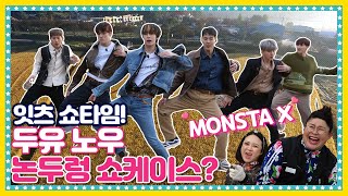 [EN/ID/JP] 🍚 EP.3-3 먼지 비켜!! 논두렁에서 불태우는 몬스타엑스(MONSTA X) 비주얼 x 멋짐 콜라보