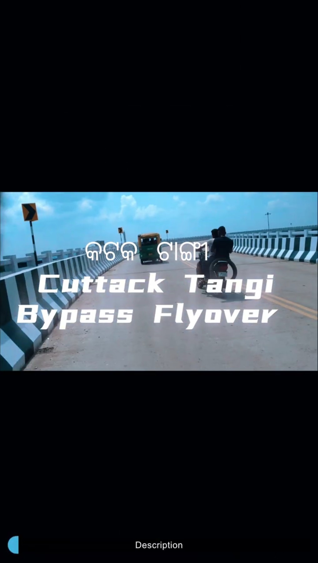 📱ଟ୍ରେଣ୍ଡିଙ୍ଗ ଭିଡିଓ🎦 - ShareChat