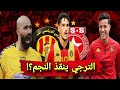 الترجي ينقذ النجم الساحلي من فضيحة مدوية 🤯خماسية في الكأس+ اكتساح الدربيات 🔥 الترجي يضرب بقوة ✅