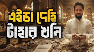 GenkiminerBot এখনো কেমন কাজ করে ? পকেটে কিছু আসবে?  বিস্তারিত