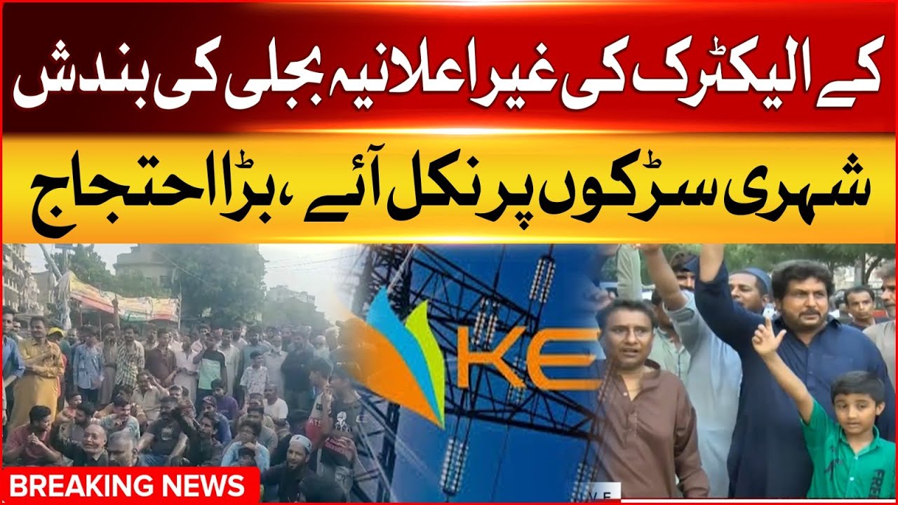 K-Electric's unannounced power outage | Big protest In Karachi | Breaking News