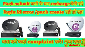 Mera Apna Pack create problems on Videocon d2h and Dish TV solutions//trai New rules 2019