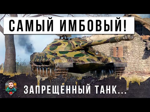 Видео: Я ОБАЛДЕЛ... КИБЕРСПОРТСМЕН ВЗЯЛ САМУЮ ЗАПРЕЩЕННУЮ ИМБУ МИРА ТАНКОВ И ВОТ ЧТО ПОЛУЧИЛОСЬ!