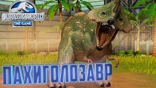 :   - Jurassic World The Game #205