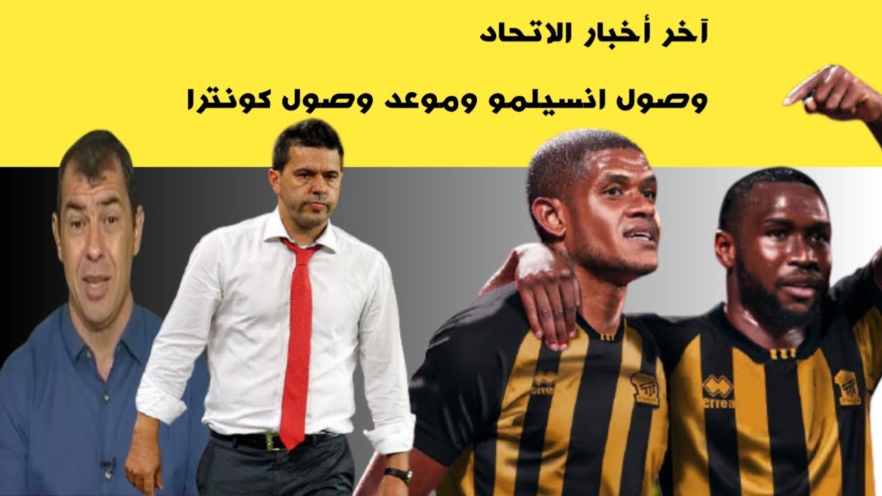 انسيلمو الاتحاد