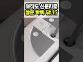 에코백스 창문 로봇청소기 #창문청소 #로봇청소기 #쿠팡추천템 #청소템추천