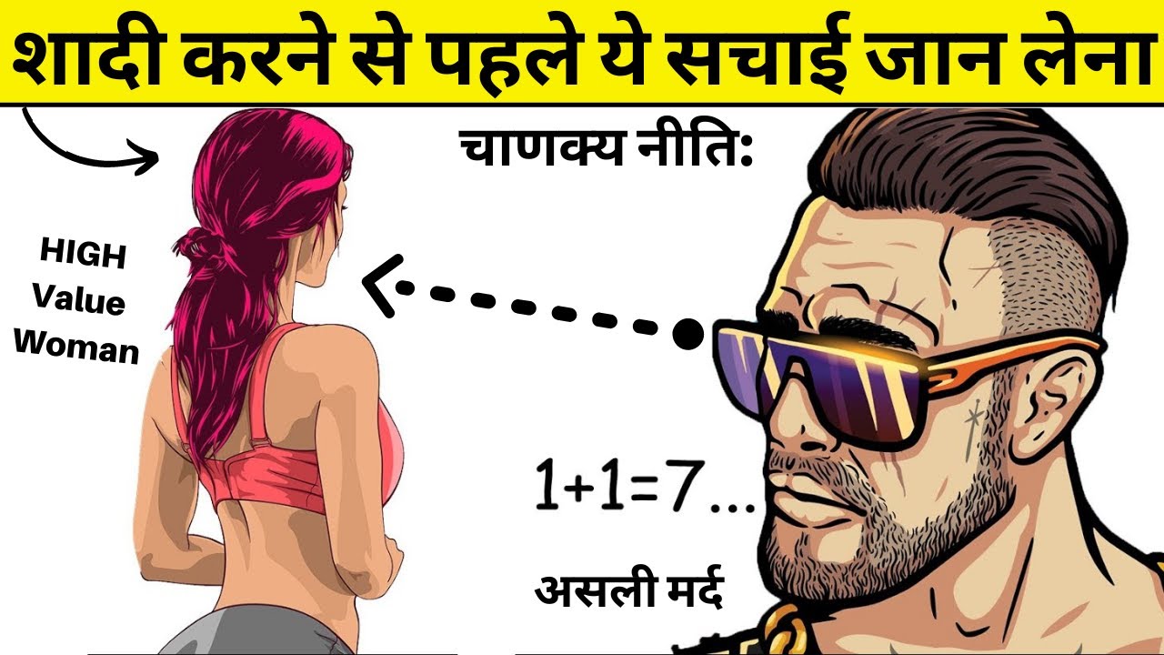 चाणक्य ने बताया दुनिया का कड़वा सत्य | चाणक्य नीति | Chanakya Niti Full Hindi| Real Investment Hindi