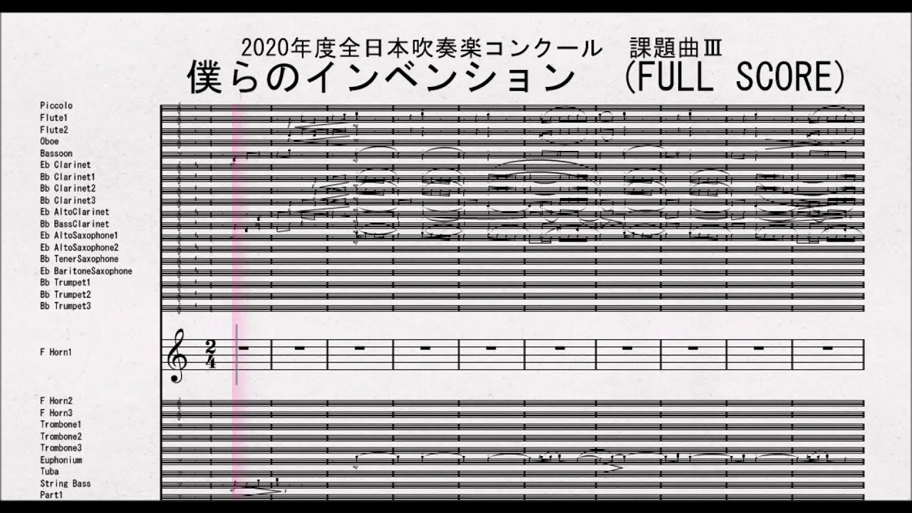 課題曲Ⅲ：Fホルン1】全日本吹奏楽コンクール2021年度課題曲Ⅲ 僕らの