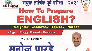 #TechnicalMpsc #MES How to prepare English ,Technical MPSC  prelims 2022 ( Engg, Agri , Forest) screenshot 5