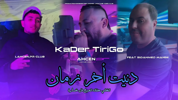 Kader Tirigo دنيت أخر زمان__Danya akhar zaman feat sidahemd manini Lahcen.pr club 🥇....