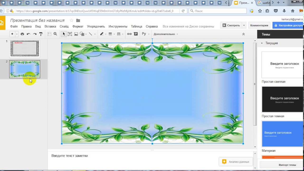 Как записать презентацию с видео и голосом