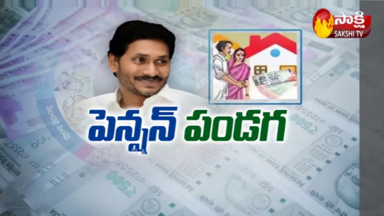 May Month Pension Distribution In Andhra Pradesh  ||   Sakshi Ground Report