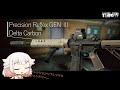 M4A1 Precision Reflex GENⅢ Delta Carbon【ONE実況】【タルコフ】【EFT】
