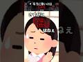 【怖い話】呪いの言葉が流行ってる息子の学校→裏には衝撃の人物が…