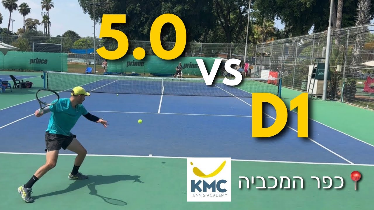 5.0 VS Former D1 | Tennis Match | סט אימון בכפר המכביה