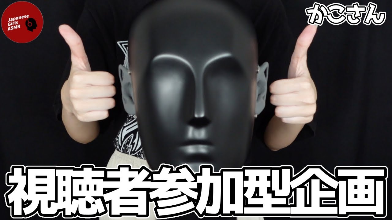 【Vol.19 視聴者参加型企画】耳介たっぷり👍色々な耳かきでアナタの耳をお掃除します(鼓膜あり,無し) / earpick【ASMR】