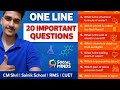 Science 20 Most important one liner questions for CM shri entrance/Sainik schools/RMS/CUET govt exam