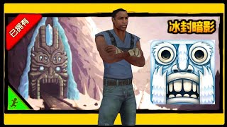 Temple Run 2: Frozen Shadows Map | Chinese Version Gameplay | Offline Games - Endless Games Android screenshot 5